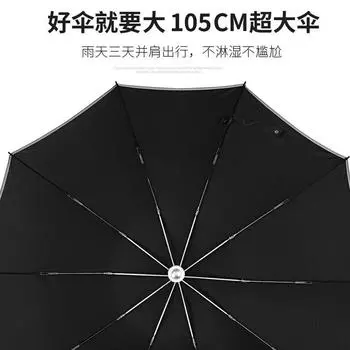 Automatic flashlight umbrella night LED light vinyl reverse umbrella rain umbrella