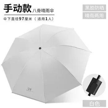 Automatic folding umbrella vinyl umbrella sun protection UV protection sun umbrella brush 55cm*8k