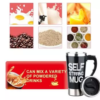 Automatic Stirring Electric Mixing Cup 450ML Coffee Milk Self Stirring Mug Stainless Steel Thermal Smart Double Insulated Cup 400-450ML синий