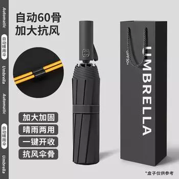 Automatic umbrella dual-purpose women s and men s sunshade sun protection reinforcement thickened wind-resistant large strong double umbrella