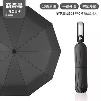 Automatic umbrella Sun umbrella Large reverse umbrella Thickened and strong special weather and rain umbrella for wind and rain resistance
