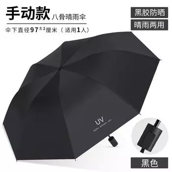 Automatic umbrella, women s weather and rain, men s enlarged reinforced sunscreen, UV protection, folding sun umbrella