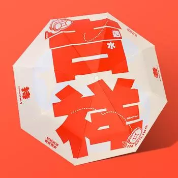 Automatic vinyl sun umbrella wedding gift festive rich umbrella UV protection good luck auspicious weather and rain umbrella