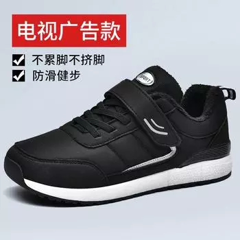 Autumn and winter cotton shoes elderly shoes large size 47 women s shoes mother shoes warm middle-aged and elderly father walking shoes velvet men s 35