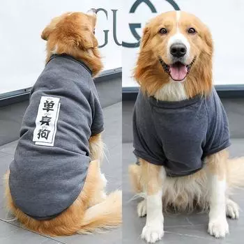 Autumn and winter new medium and large dogs Golden Retriever Satsuma Border Shepherd Pet Supplies Dog Cat Clothes Dog Clothing Cat 3XL bust 59 back length 40cm