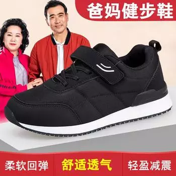 Autumn elderly shoes soft sole middle-aged and elderly sports shoes breathable comfortable travel shoes mother shoes walking shoes all black 35