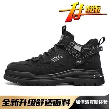 Autumn men s shoes new breathable high-top tooling shoes men s trend versatile non-slip sports and leisure board shoes labor insurance shoes 39