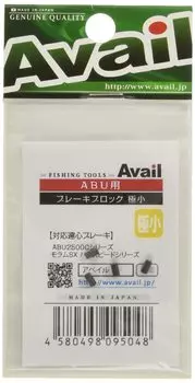 Avail Reel Brake Block for ABU Extra Small Set of 4 (Compatible Product) abu_comp_b_block_1835