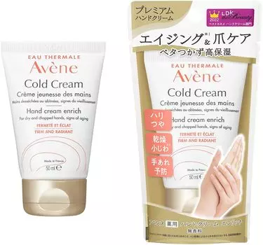 Avene Medicated hand cream Enrich Unscented 50g [Quasi-drug]