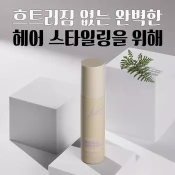 Avidasun Design Natural Hair Fixer 100 мл / Запатентованный ингредиент для увеличения и сохранения объема, 2 шт.
