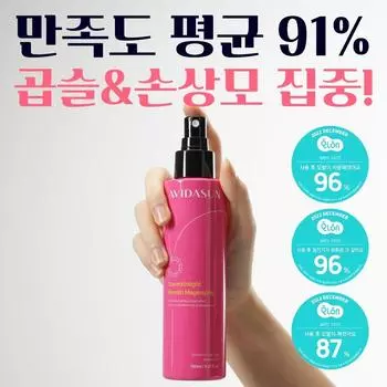 Avidasun Super Straight Keratin Magic Hair Spray 2EA, 150 мл, 2 шт.