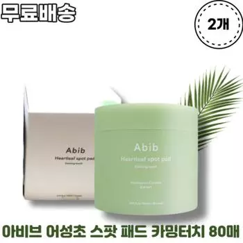 Aviv Houttuynia cordata spot pads, 80 pieces (2 pieces)