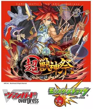 Авангард одевает титул Пробная колода 2-й монстр-удар Супер-зверь Бог Фестиваль карточный бой!! VG-D-TTD02