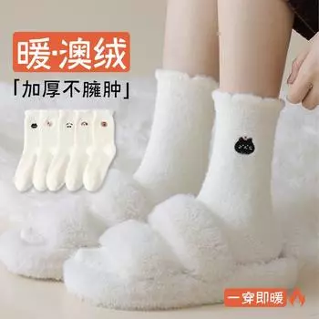 Австралийские бархатные носки женские средние теплые утолщенные бархатные носки для сна для девочек милые плюшевые чулки для родов One Size