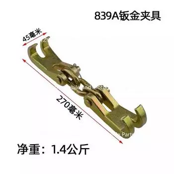 Авто 5 тонн самозатягивающиеся захваты инструменты для ремонта столкновений кузовной ремонт тяговый зажим двухсторонняя рама задняя рама машина листовой металл