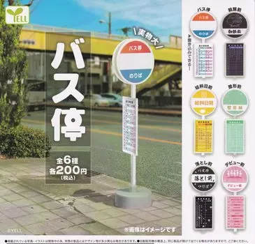 Автобусная остановка Gacha, набор из 6 типов