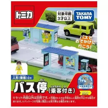 Автобусная остановка Takara Tomy Tomica Town с пассажирами