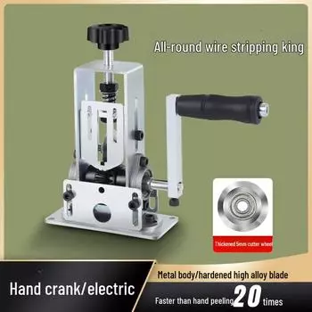 Автоматическая электрическая машина для зачистки проводов от медного лома и кабеля No hand crank (for use with hand drill)