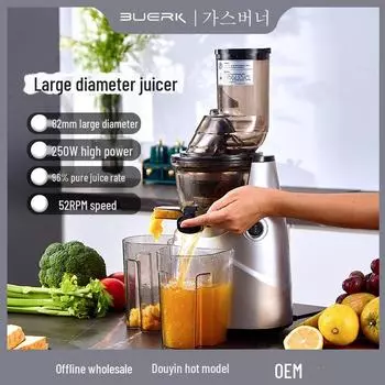 Автоматическая бытовая соковыжималка BUERK с большим диаметром и отделением сока от остатков