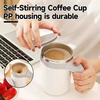 Автоматическая магнитная электрическая кофейная кружка, самоперемешивающаяся чашка с ручкой, запуск одной кнопкой, мощная высокоскоростная чашка для смешивания с крышкой without Battery белый
