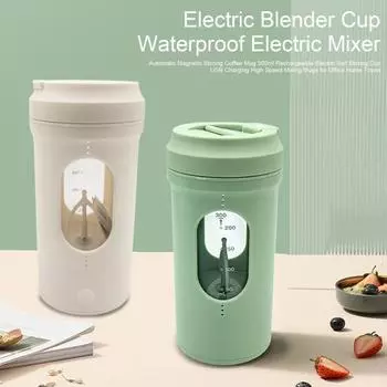 Автоматическая магнитная кружка для перемешивания кофе 300 мл, перезаряжаемая электрическая кружка для перемешивания с USB-зарядкой, высокоскоростные кружки для смешивания для офиса, дома, путешествий 300ML бежевый