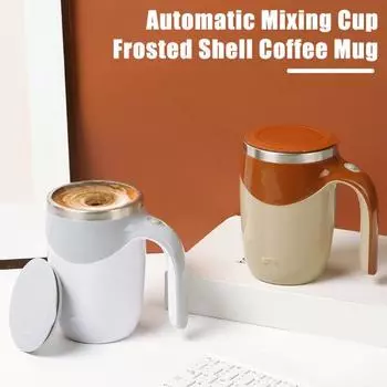 Автоматическая магнитная кружка для перемешивания кофе, самостоятельная кружка для перемешивания кофе, электрическая высокоскоростная чашка для смешивания жёлтый