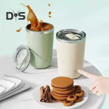 Автоматическая магнитная мешалка для кофе 350 мл электрическая чашка для смешивания из нержавеющей стали кружка для самостоятельного перемешивания перезаряжаемая магнитная мешалка для кофе чашка для молока бежевый