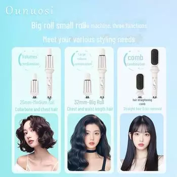 Автоматическая расческа для завивки и выпрямления волос 3 в 1 с отрицательными ионами для стойкой укладки Three-in-one