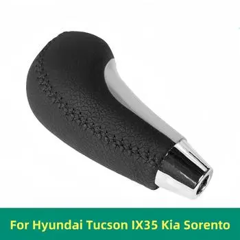 Автоматическая ручка переключения передач, рычаг переключения передач для Hyundai Kia Sorento, автомобильные аксессуары, запасные части для интерьера чёрный