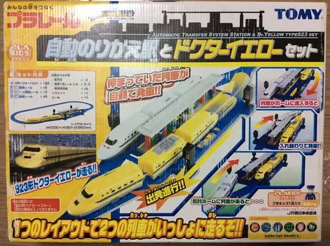 Автоматическая станция передачи Plarail и набор Doctor Yellow жёлтый