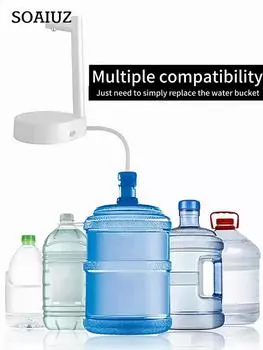 Автоматический электрический водяной насос, диспенсер для воды на галлон, 800 мАч, перезаряжаемый бытовой настольный насос для воды, питьевая бутылка с переключателем белый