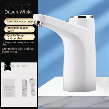 Автоматический насос для бутилированной воды, диспенсер для минеральной воды, устройство для всасывания бутилированной воды, автоматический насос, интеллектуальный 1pcs белый