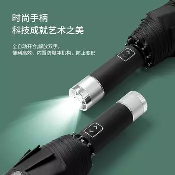 Автоматический обратный зонт Ten Bones, подгибающий светоотражающий светодиодный зонт, деловой зонт, печатный зонт 23 inches