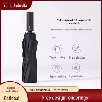 Автоматический складной зонт с 8 спицами и логотипом для защиты от солнца и дождя