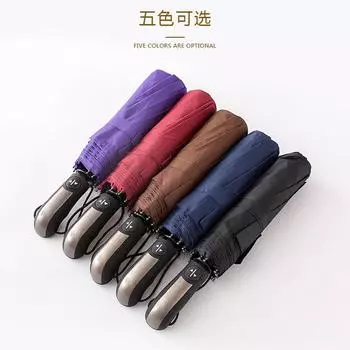 Автоматический зонт с десятью костями, большой ветрозащитный зонт с тремя сгибами, защита от солнца, зонт от дождя и дождя тёмно-синий