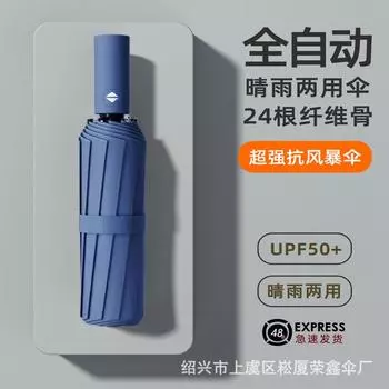 Автоматический зонт с двойным килем, 12 костей, большой зонт, защита от солнца и ультрафиолета