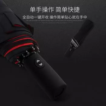 Автоматический зонт складной зонт студенческий зонт большой двойной усиленный зонт мужской и женский зонт красный