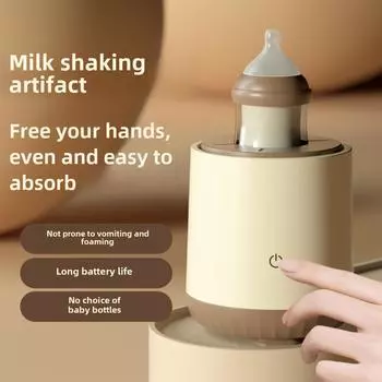 Автоматическое встряхивание сухого молока Artifact Baby Электрическая мешалка для молока Шейкер для молока Беспроводной миксер Машина для заваривания сухого молока Регулятор молока