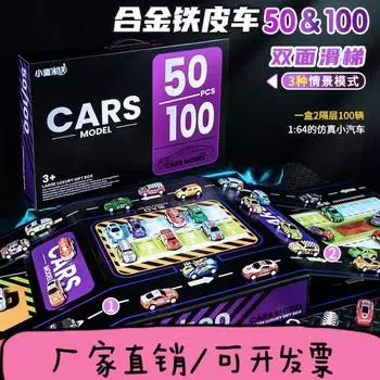 Автомобиль из сплава железа 100 Только подарочная коробка Моделирование гоночной модели автомобиля Детский супермаркет игрушечных автомобилей из металла фиолетовый