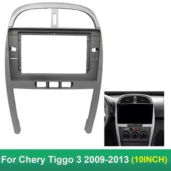 Автомобильная аудиосистема 10,1 лицевая панель для Chery Tiggo 3 2009-2013 2Din большой экран радио стерео панель комплект для переоборудования 10inch