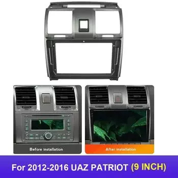 Автомобильная аудиосистема с 9-дюймовым большим экраном 2DIN, рамка для приборной панели, DVD-плеер, комплект рамок для приборной панели для головного устройства UAZ PATRIOT 2012-2016 гг. 9inch