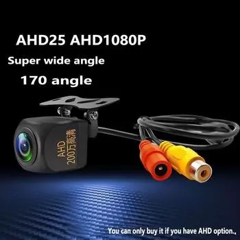 Автомобильная камера заднего вида AHD 1080P/720P 25 кадров в секунду ночное видение камера заднего вида универсальная водонепроницаемая цветная высокой четкости 12V золотой