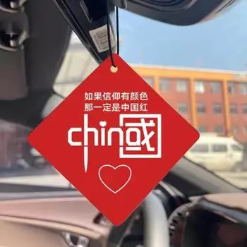 Автомобильная карта для ароматерапии, легкий ароматический аромат для очистки воздуха, долговечная автомобильная ароматическая подвеска для автомобиля A