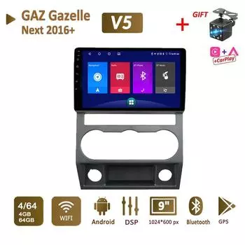 Автомобильная магнитола Android стерео для ГАЗ Газель Next 2016+ 2 Din мультимедиа Carplay навигация авторадио GPS WIFI головное устройство 4 + 64 ГБ 1+16GB