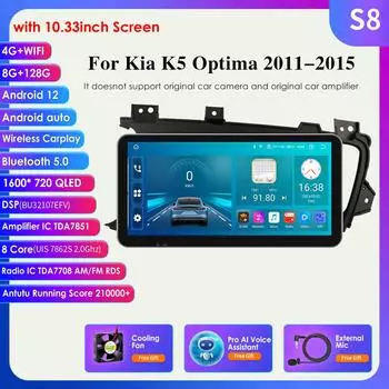 Автомобильная магнитола с Android 4G-LTE для Kia K5 Optima 2011 2012 2013 2014 2015 Мультимедийный видеоплеер Навигация 2din Carplay Стерео аудио Интеллектуальный экран S1 8Core 3G 32G