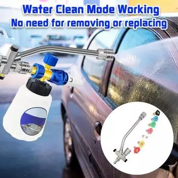 Автомобильная пенная пушка, двухцелевой переключатель, распылитель, устойчивый к ржавчине и коррозии, для мойки под давлением, пенная пушка с набором легко переключаемых насадок Sets