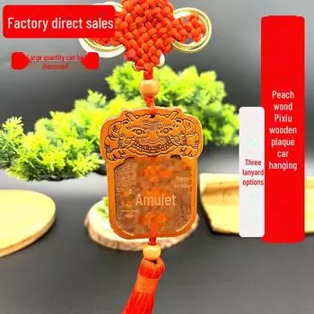 Автомобильная подвеска Pixiu из красного дерева с гравировкой текста