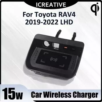Автомобильное беспроводное зарядное устройство Qi 15 Вт, быстрая зарядная панель для Toyota Rav4 2019 - 2022, автомобильные аксессуары, беспроводная зарядка, держатель центральной консоли 30mm чёрный