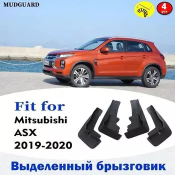 Автомобильное крыло для Mitsubishi ASX Mud Flap Splash Guards Mudflaps Mudguards AUTO Accessories mud splash 2020
