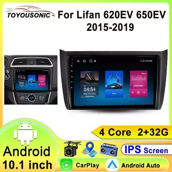Автомобильное радио Android 13 для Lifan 620EV 650EV 2015 - 2019 GPS Carplay Stereo Auto DSP BT DVD Головное устройство Мультимедийный проигрыватель Навигация 4 core 1GB+32GB carplay